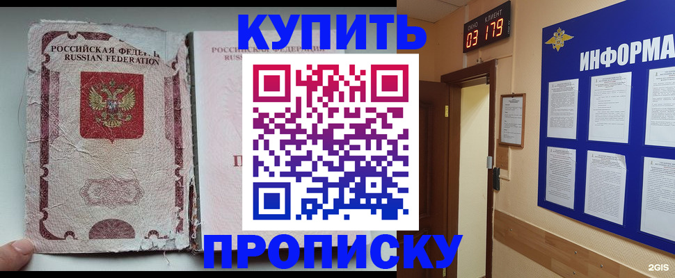 временная регистрация в Реутове