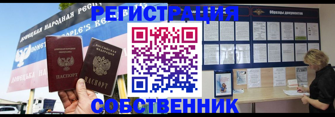 временная регистрация поиск в Реутове